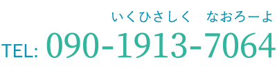 電話番号